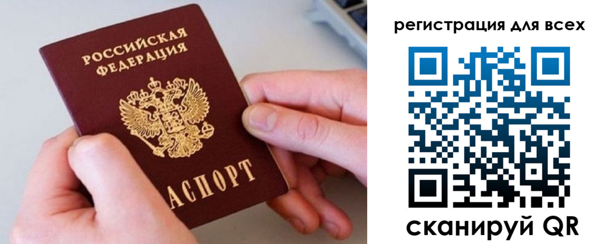 временная регистрация в квартире в Дудинке
