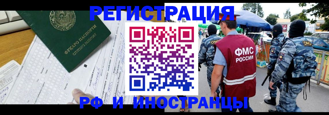 прописка ребенка в Дудинке