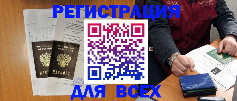 временная регистрация поиск в Дудинке