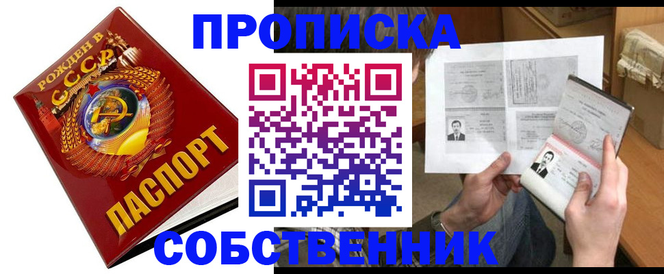 временная регистрация в Дудинке