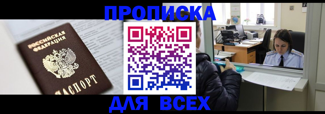 временная регистрация купить в Дудинке