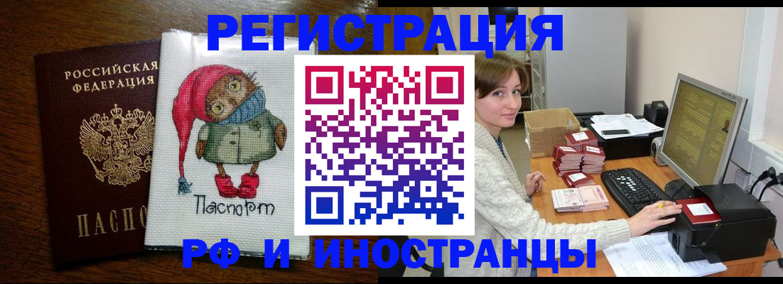 где прописаться в Дудинке