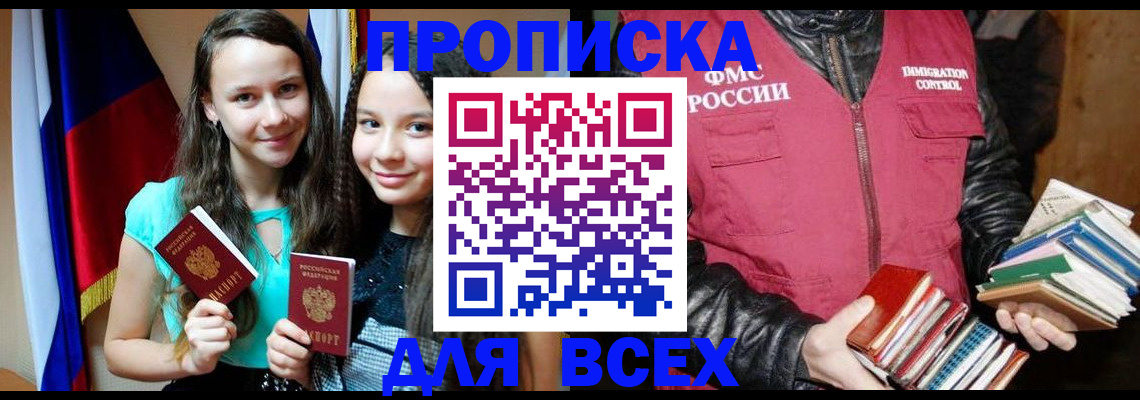 временная регистрация адрес в Дудинке