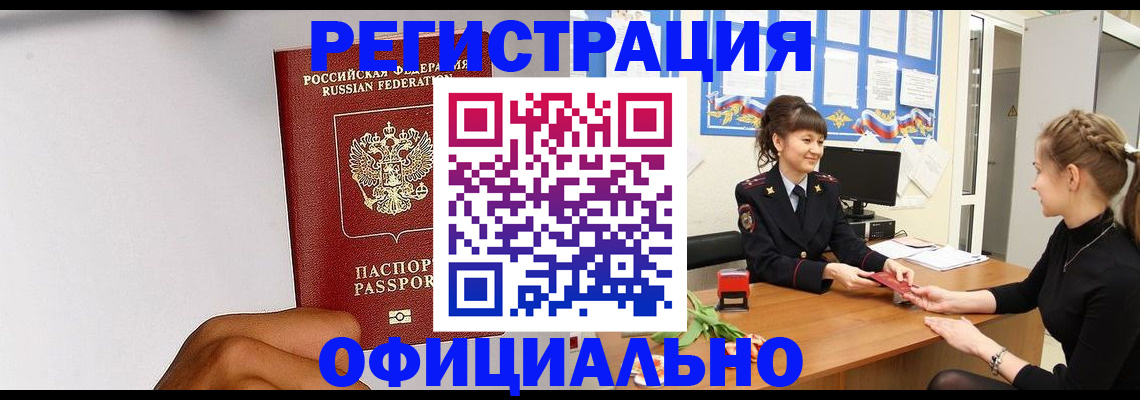 временная регистрация поиск в Дудинке