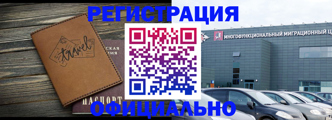 прописка для военкомата в Дудинке