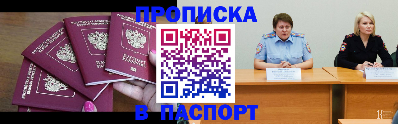 временная регистрация законно в Дудинке
